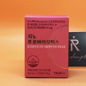 트루알엑스 지노프로바이오틱스 15캡슐 15일분 대량구메가능