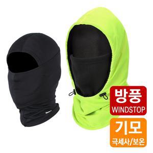 mcn 라이딩 방한 바람막이 방풍 후드마스크 세트