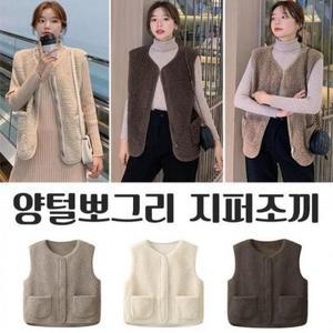 양털 뽀그리 지퍼조끼 양털후리스 후리스 3color (3ju6C)