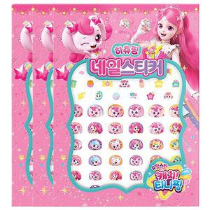 티니핑 시즌5 네일스티커 하츄핑 3P 유아 손톱 꾸미기