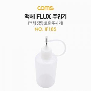 Coms 액체 Flux 주입기 액체 정량 토출 주사기