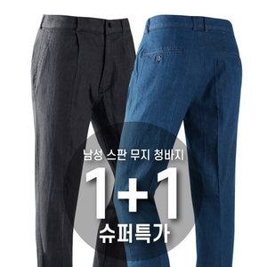 2장세트 마마로 봄가을 남성 패션 아웃도어 작업복 스판 무지 청바지