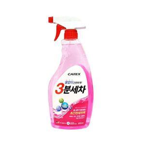 간편스프레이 트리거 카샴푸 세차용품 세차키트