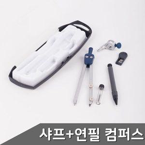 [알티피아]샤프식+연필식 컴퍼스 1세트 색상랜덤 컴퍼스 콤파스