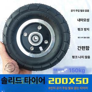 전동킥보드 8인치 타이어휠 전동 타이어튜브세트 타이어