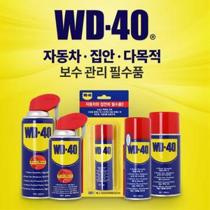 기계 자전거 자동차 뿌리는 방청제 녹제거 스프레이 방청제품 자동차방청