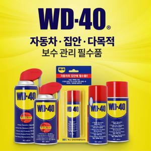 자전거 자동차 기계 녹방지 방청제 녹제거 스프레이 차량윤활제 가정용 윤활제