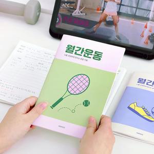 1개월 만년형 운동일기 40pg 단기계획 다이어트 플래너 연초선물 시간쪼개기