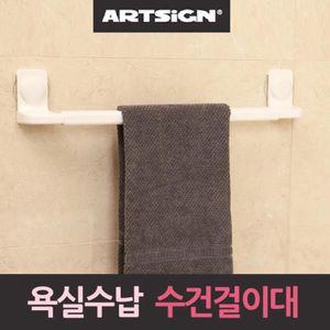 포인트 수건걸이 타올대 욕실수납대 백색무타공 스테인리스 정리용품 다용도 리빙 화장실 거치대