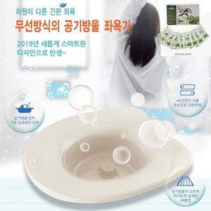 [기타]프리미엄 무선 공기방울 좌욕기 코드제로 강화쑥 30포 (WFHWW4T)