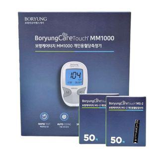 보령케어터치 개인용혈당측정기 + 혈당검사지50매 X 2개 포함 당뇨측정기