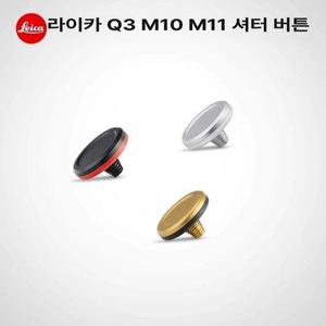 라이카 셔터버튼 푸시 나사식 카메라용 필름 금속 소프트 붉은색