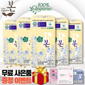 유기농본 유긴농 생리대 세트 중형30px5팩+(무료추가상품)