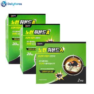 노런 쥐본드A 40매입 쥐잡이 트랩 끈끈이 쥐덫 제거