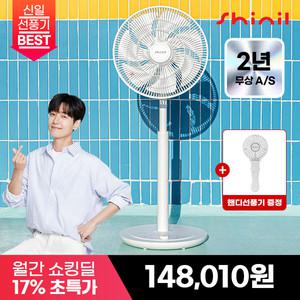 [최종 14.8만] 신일 25년형 무소음 BLDC 14인치 에어 써큘레이터형 스탠드 선풍기 SIF-BZ143D
