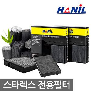 [스타렉스/그랜드 스타렉스 전용 한일활성탄] 항균/에어컨필터/향균/에어필터/자동차용품