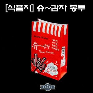 박스)슈감자봉투/감자튀김/종이봉투/각대봉투-1000매
