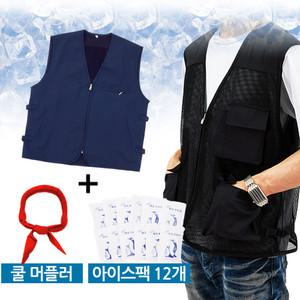 얼음조끼 여름 작업복 아이스조끼 쿨 시원한 낚시 야외 여름 망사