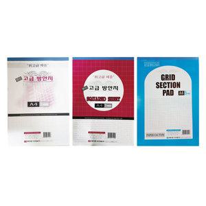 명진 A4 고급 방안지 모눈 제도 종이 1mm 2mm 5mm