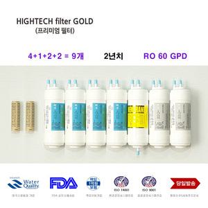 코웨이 CHP-260L 정수기 호환 필터 2년치 교체