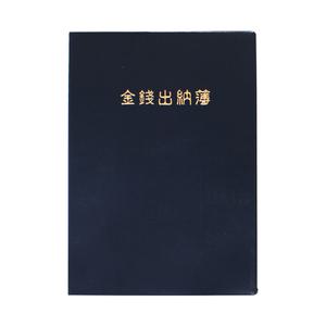 양지사 금전출납부 16절 104매