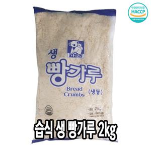 다인 코알라 습식 생 빵가루 2kg 고운 습식 냉동