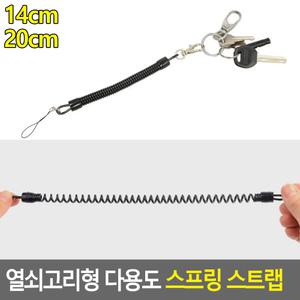 열쇠 고리형 다용도 스프링 스트랩 고리 키 홀더 걸이 심플