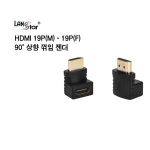 랜스타 HDMI ㄱ 자 젠더 상향 꺾임 90도 연결 카메라 연장
