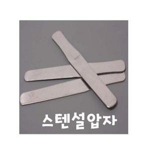 수입 스텐 설압자 (1개) 병원설압자 혀누르개 Tongue Depressor