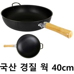 남선 웍 업소용 경질 중국팬40cm 튀김 조림 볶음 궁중팬 중식 식당용후라이팬