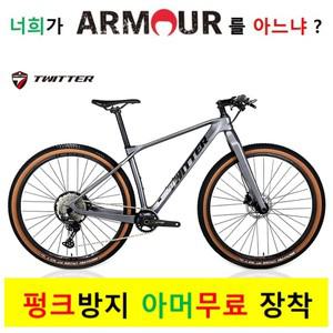 재고전화문의필수/2023 트위터 카본-하이브리드 M6시마노M6100 12단 트렉킹풀카본 우레탄도장