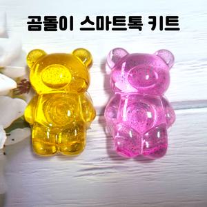 레진 공예 아트 재료 곰돌이 핸드폰 스마트톡 그립 톡 만들기 키트 세트 아트 공예 재료