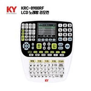 [금영(KY)] 무선 리모컨 LCD화면 8900RF 업소용 적외선리모컨