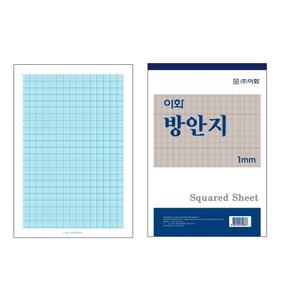 [이화] 방안지 1mm 18절 20매(20권/1팩)