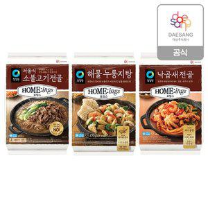 청정원 호밍스 메인요리 3종(소불고기전골/해물누룽지탕/낙곱새전골) 2개 골라담기