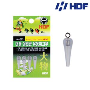 HDF 해동 대물 실리콘 유동찌고무 HA-523 민물 대물낚시찌