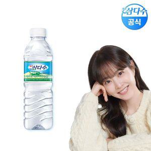 제주 삼다수 500ml 20병 생수