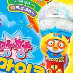 [기타]레써니 뽀로로 마이크 노래방 놀이 플래쉬 선물 아기마이크 유아동