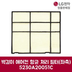LG전자 엘지 정품 벽걸이에어컨 항균 처리 필터 LSNC065BABJ 제품 순정품
