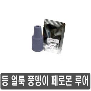국산 등얼룩 풍뎅이 페로몬 루어 해충 박멸 퇴치 나방 트랩 블루베리 농장 공원 잔디 골프장 과수원