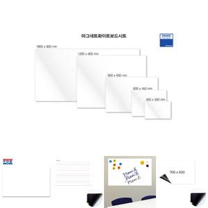 다산)마그네트화이트보드(1800X900 뒷면자석)/메모/보드판/사무실/가정용/다용도/탈부착/철제면/냉장고