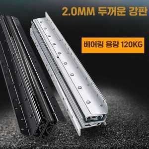 서랍장레일 가구 레일 캐비닛 신발장 트레이 슬라이드