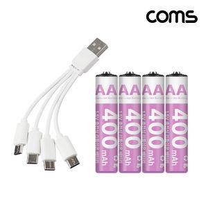 충전식 AAA전전지 4개입 리튬이온 배터리 400mAh AAA건전지 리튬충전지 리튬건전지 리튬배터리 건전지충전