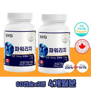 성인 남자 L아르기닌 아연 셀레늄 활성산소 마카 성분 가루 활력 아르지닌 군인 기력 미네랄 중년 체력 L-