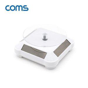 Coms 태양열 회전형 진열대 White 사각진열판 진열품 (WFFPFFG)
