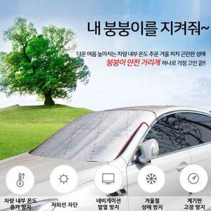 붕붕이 햇빛가리개 -색상랜덤