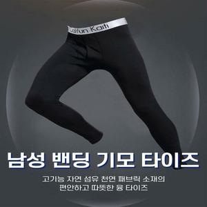 [라일리] Rly 남성 허리밴딩 겨울 융 기모 타이즈 보온 내복 레깅스