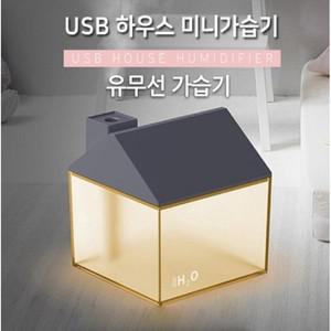 월드온 USB 하우스 미니가습기 충전식 LED 다양한 컬러 조명 무드등 무선가습기 바 미포함