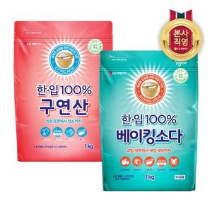 한.입 100  구연산1kg+베이킹소다1kg