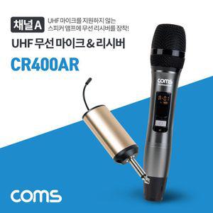 채널A UHF 무선 핸디마이크 C타입젠더 세트